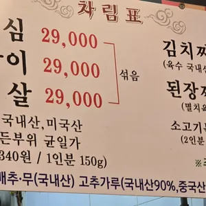 서초정육식당 리뷰 사진