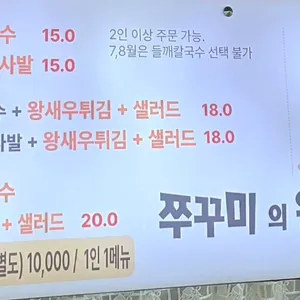 쭈꾸미의왕 리뷰 사진