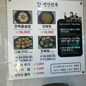 명진전복 리뷰 사진
