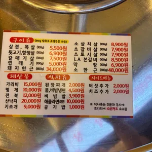 상록회관연탄구이 리뷰 사진