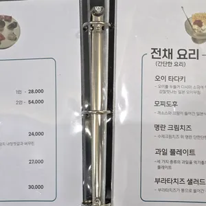 이자카야 기원 리뷰 사진
