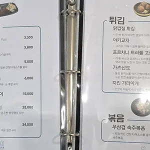 이자카야 기원 리뷰 사진