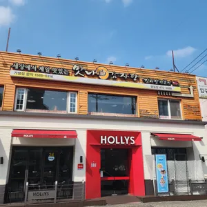 맛나감자탕 리뷰 사진