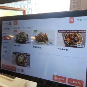 맛나감자탕 리뷰 사진