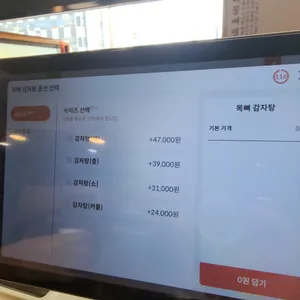 맛나감자탕 리뷰 사진
