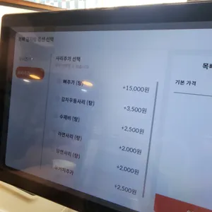 맛나감자탕 리뷰 사진