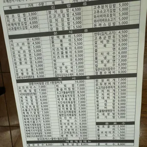 김밥천국 리뷰 사진