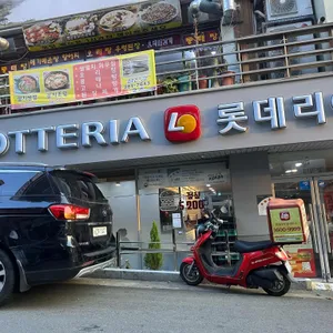 롯데리아 리뷰 사진