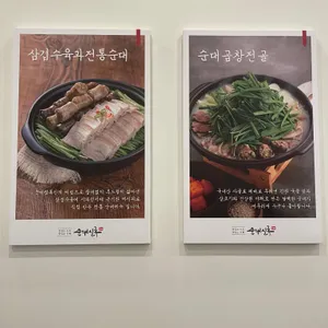 순대실록 리뷰 사진
