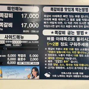 쪽갈비대통령 리뷰 사진