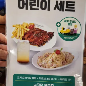 코지하우스 리뷰 사진