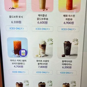 커피빈 리뷰 사진