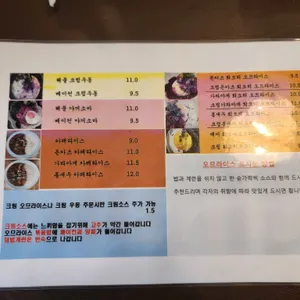 부평텐동&오므라이스 리뷰 사진