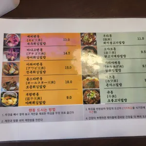 부평텐동&오므라이스 리뷰 사진