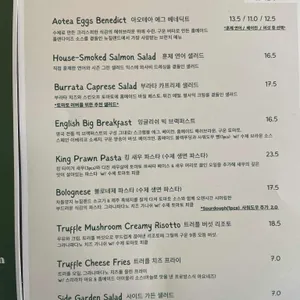 아오테아 이터리 리뷰 사진