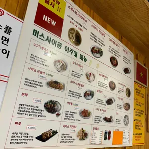미스사이공 리뷰 사진