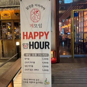 계모임 리뷰 사진