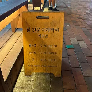 계모임 리뷰 사진