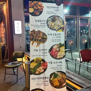 계모임 리뷰 사진