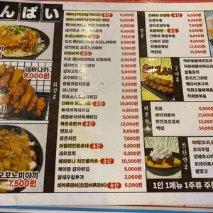 간빠이 리뷰 사진
