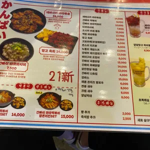간빠이 리뷰 사진