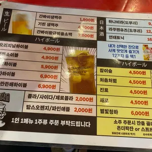 간빠이 리뷰 사진