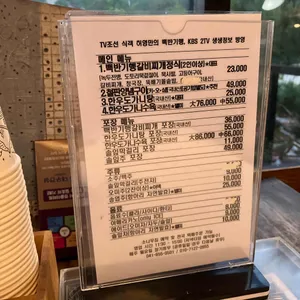소나무집 리뷰 사진