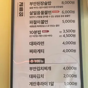 원조부안집 리뷰 사진