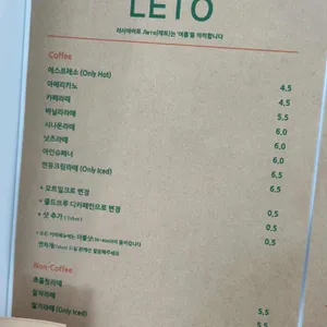 카페 레토 리뷰 사진