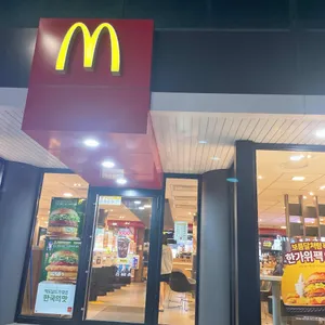 맥도날드 리뷰 사진