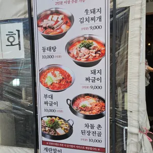 배부장찌개 리뷰 사진