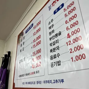 남원추어탕 리뷰 사진