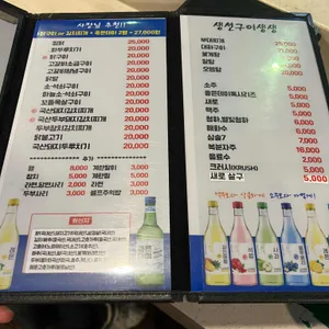 생선구이 생생 리뷰 사진