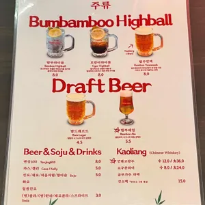 범밤부 리뷰 사진