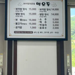 벽오동 리뷰 사진