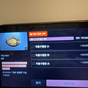 한미옥 리뷰 사진
