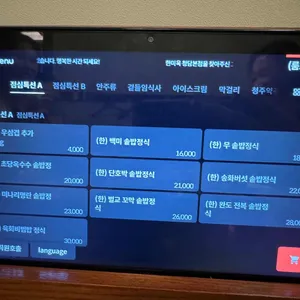 한미옥 리뷰 사진