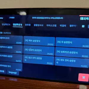 한미옥 리뷰 사진