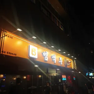 범맥주 리뷰 사진