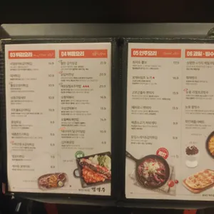 범맥주 리뷰 사진