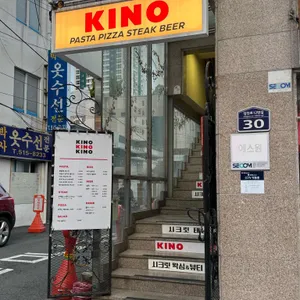 키노 리뷰 사진