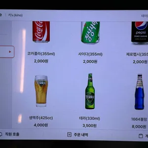 키노 리뷰 사진