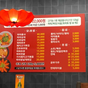 상해탄 훠궈 리뷰 사진