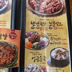 가장맛있는족발 리뷰 사진