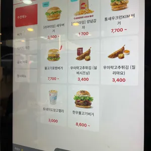 롯데리아 리뷰 사진