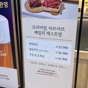샤브올데이 리뷰 사진