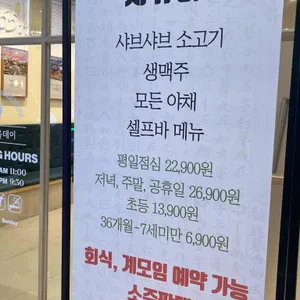 샤브올데이 리뷰 사진