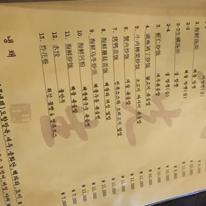 팔선생 리뷰 사진