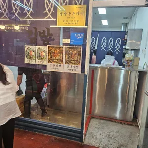 장홍김밥 리뷰 사진