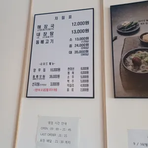 제주은희네해장국 리뷰 사진
